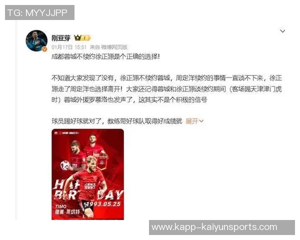 周定洋坚定发声全力以赴期待最后两场比赛共同拼搏至最后一刻 周定洋坚定发声全力以赴期待最后两场比赛共同拼搏至最后一刻